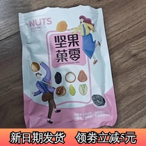 (Instant discount for new customers) Pecan Nut Butter Flavored Bags Shellless Longevity Nuts Daily Nut Snacks Multi-Pack