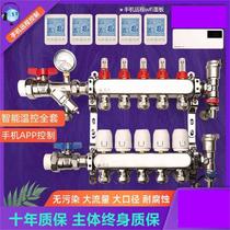 Household stainless steel floor heating water distributor flow meter mobile phone remote wireless wifi automatic intelligent system electric direct sales