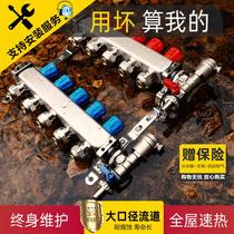 Stainless steel floor heating water distributor household large flow floor heating water distributor water floor heating intelligent temperature control system direct sales