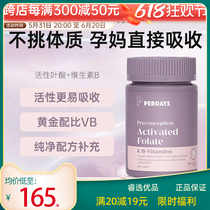 perdays active folic acid pregnant women vitamin B complex pre-pregnancy early pregnancy preparation 60 capsules