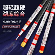 Fishing rod Dawa Tibetan carbon hand rod ultra-light and ultra-hard 19-tone outdoor wild fishing leisure fishing rod large fishing rod