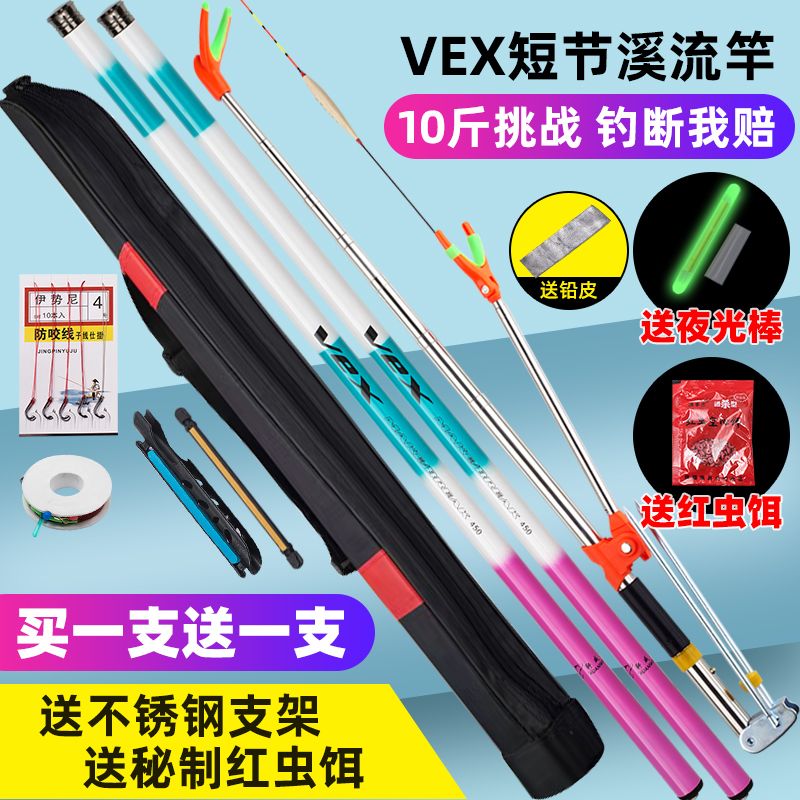 生涯マッチング釣り竿フルセット超軽量と超硬質釣り釣り竿ハンドロッドストリームロッド特別オファーセットの組み合わせ