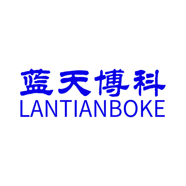 天津蓝天博科烧烤炉工厂店