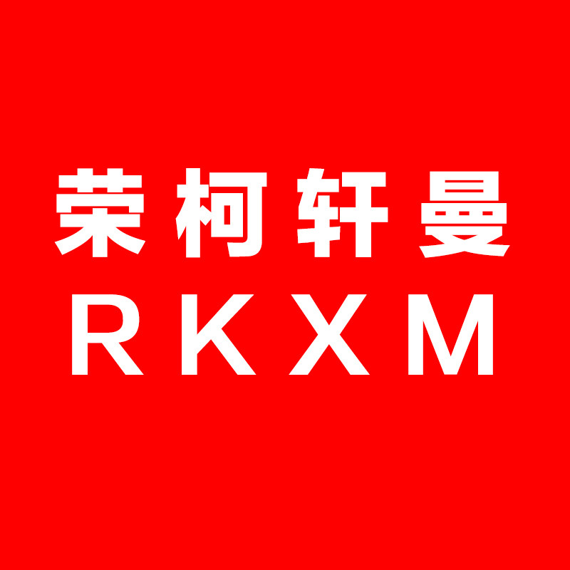 荣柯轩曼旗舰店