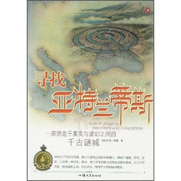 Authentic Books | in Search of Atlantis: a Timeless Mystery City That Straddles the Line between Reality and Fantasy (by) Yoel Levy 9787811206999 Authentic Books | in Search of Atlantis: a Timeless Mystery City That Straddles the Line between Reality and Fantasy (by) Yoel Levy 9787811206999