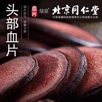 Beijing Tongrentang Deer Antler Blood Tablets with Ginseng and Deer Antler Whole Slices Official Flagship Store Special for Soaking in Wine 20g