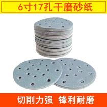 6-inch 17-hole dry sandpaper car putty polishing air grinder self-adhesive disc round velvet-backed sandpaper sheet