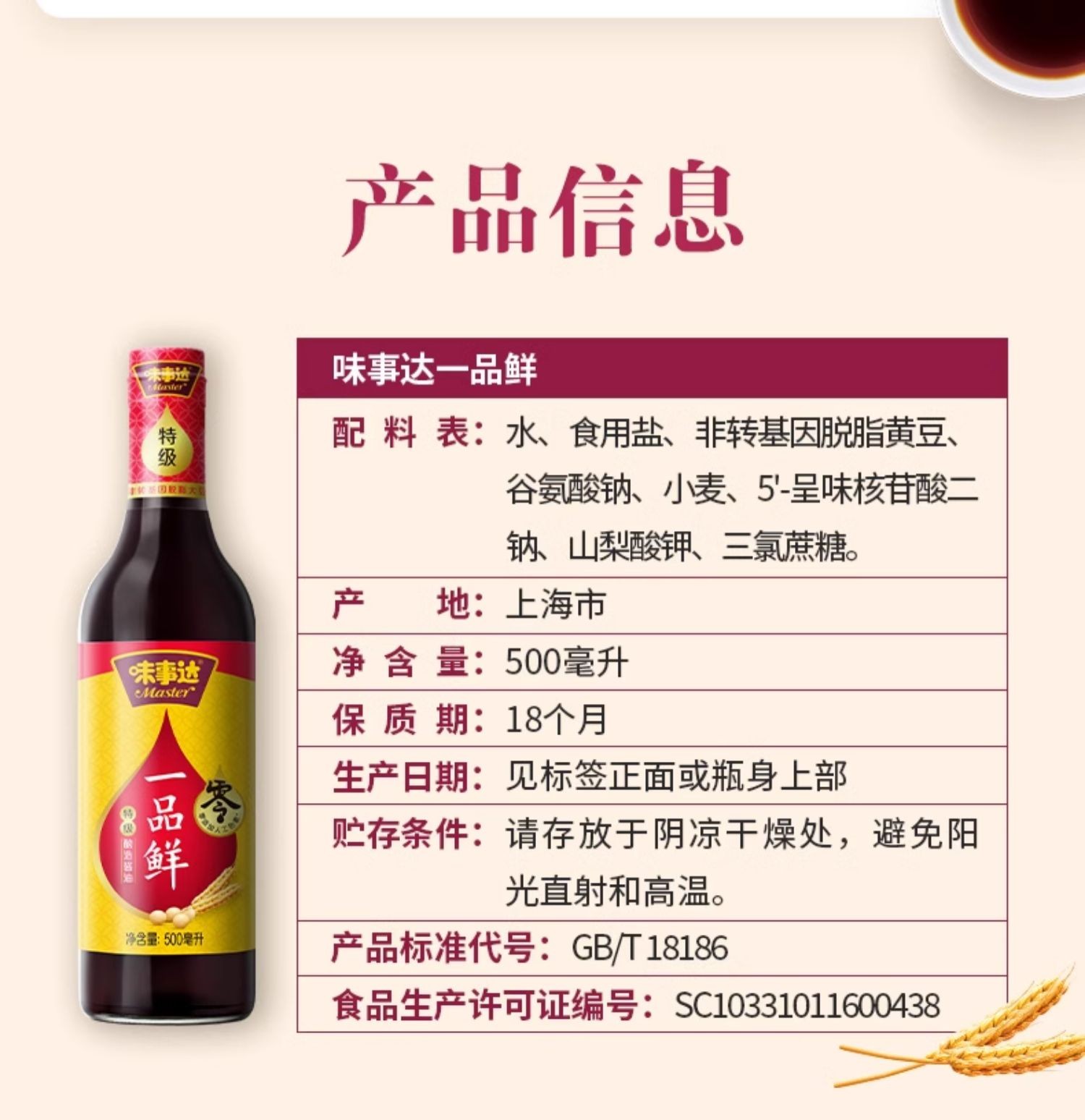 安享好物 安享C级一品鲜-味事达特级一品鲜 国标 