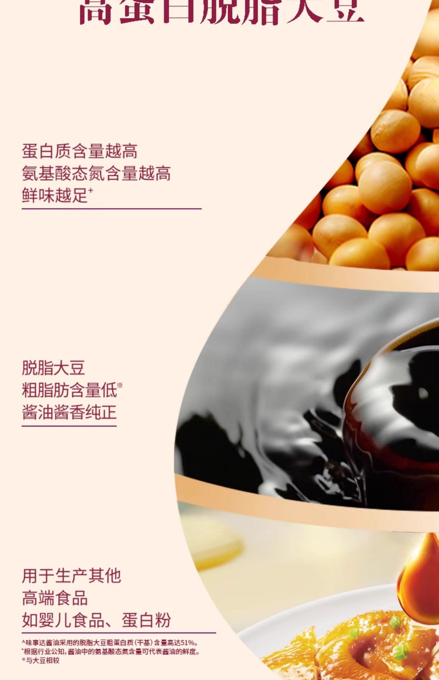 安享好物 安享C级一品鲜-味事达特级一品鲜 国标 