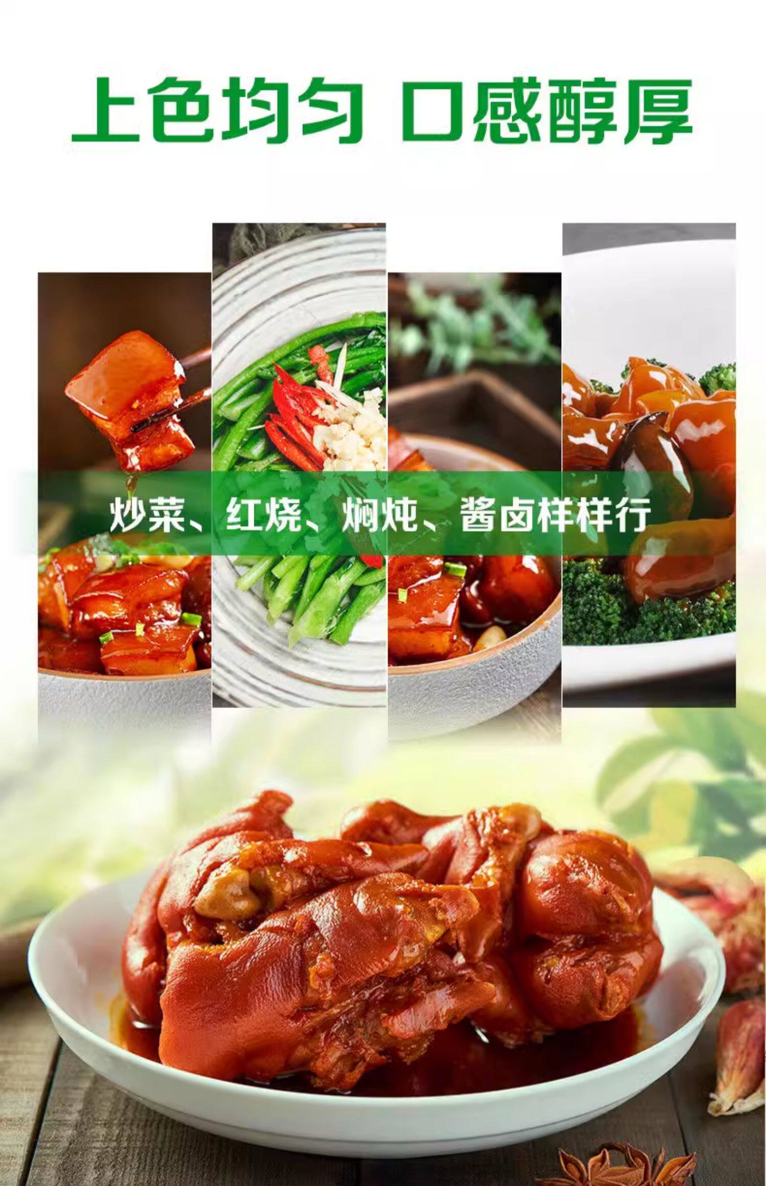 安享好物 安享A级老抽-厨邦特级老抽 国标 