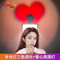 Cross-border Internet celebrity live broadcast background love lamp Led fill light anchors back hair flat light beauty live broadcast lamp