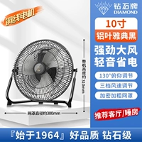 『Сертификация бренда』 10-дюймовый черный 【3-ступенчатый регулируемый 】⊙ Медный мотор проволоки