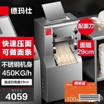 DEMASHI commercial dough mixer dough press noodles dumpling skin dough roll steamed buns