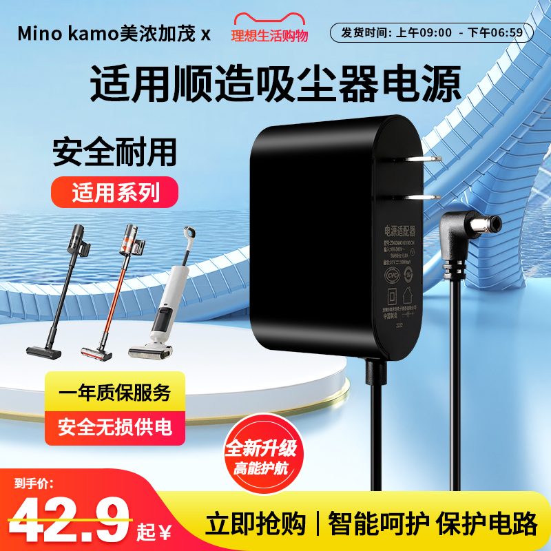 Suitable for Shunzao Z11 Max/Z11 Pro Wireless Vacuum Cleaner Charger Z15 Pro Adapter Z20 Power Cord 31V Suitable for Shunzao Z11 Max/Z11 Pro Wireless Vacuum Cleaner Charger Z15 Pro Adapter Z20 Power Cord 31V