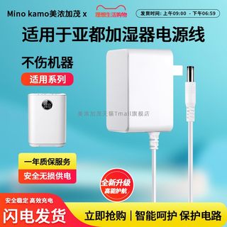 适用亚都SZ300-TJK302 SZ300-TG01加湿器香薰机/精油雾化电源适配器12V1A通用