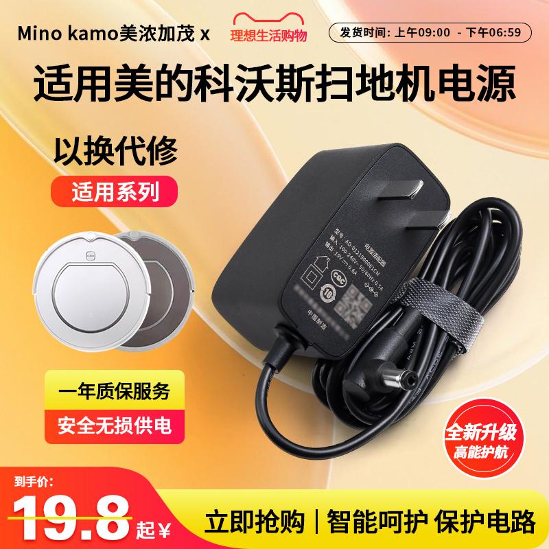 Suitable for Midea Ecovacs Robot Vacuum Cleaner Charger Parameters 19V 15V 24V 1A Vacuum Cleaner Accessories Power Supply Black Adapter