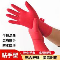 Thin close-fitting mini rubber tendon latex gloves for washing dishes laundry housework rubber plastic waterproof and durable
