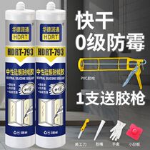 Glass glue caulking agent to repair large gaps glass glue waterproof and mildew-proof porcelain white window seam toilet sealant high viscosity doors and windows