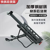 Bicycle black technology accessories adapted to Giant original mountain bike rear rack rear seat tail rack bicycle equipment