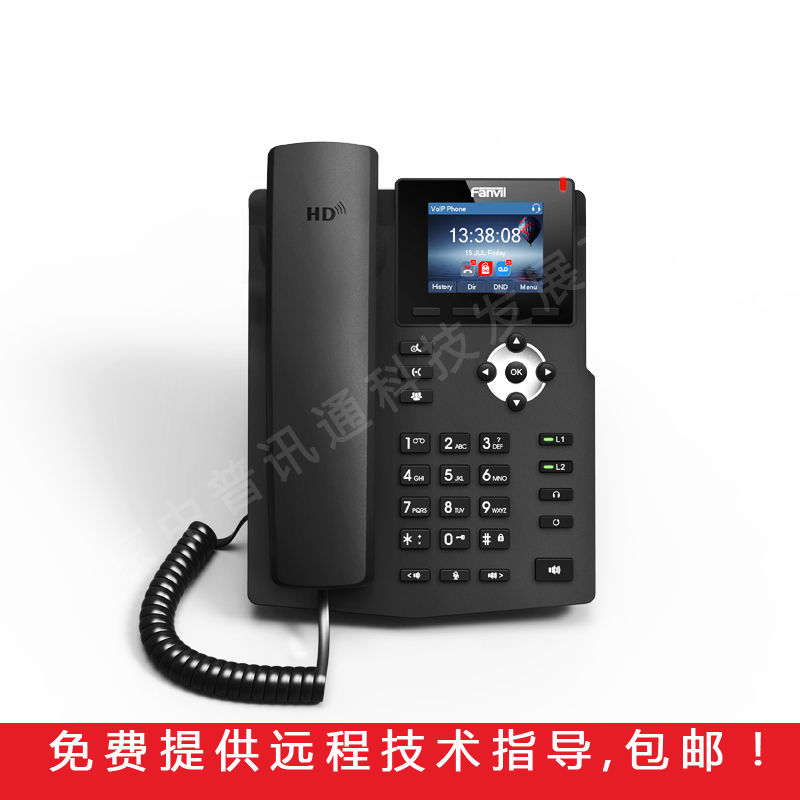 Fanvil Azimuth X3S X3G IP Phone 2-line SIP Phone VOIP