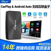Car wired carplay to Android system interconnected smart car navigation 5G WiFi car smart box