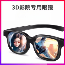 3D glasses for cinemas IMAX polarization reald universal stereo polarization for movie viewing 3D glasses for home use