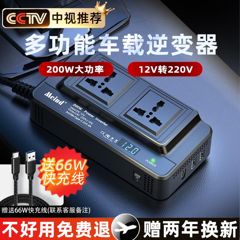 車用インバーター充電器 12v24から220への変換 車用シガレットライター高出力電源ソケット