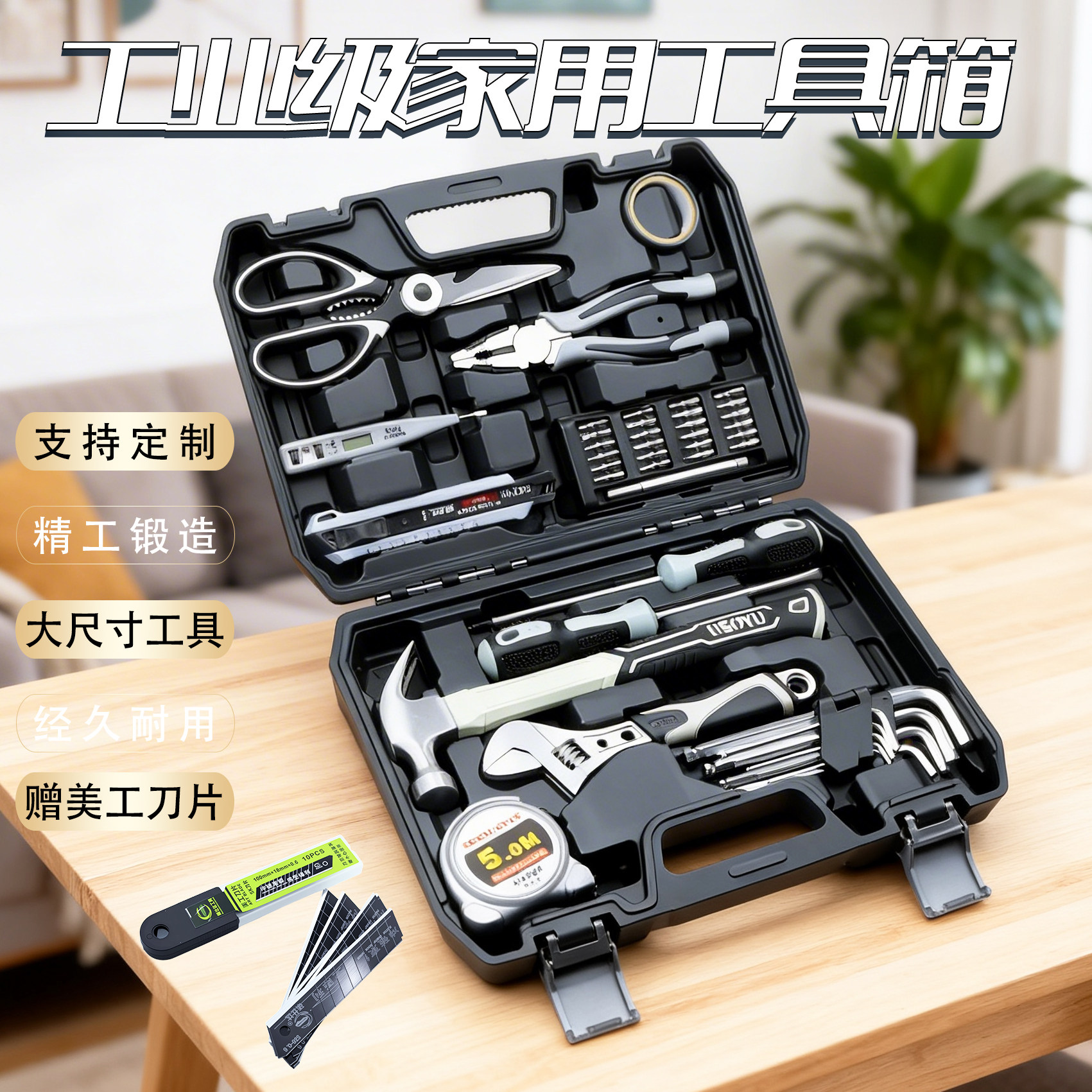 家用工具箱套装家庭车载日常维修车载电工五金工具大全家庭组合