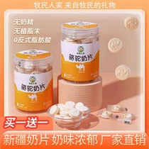 Herdsmen’s Xinjiang camel milk tablets for children camel milk shellfish and goat milk tablets are healthier snacks than Inner Mongolia’s specialties