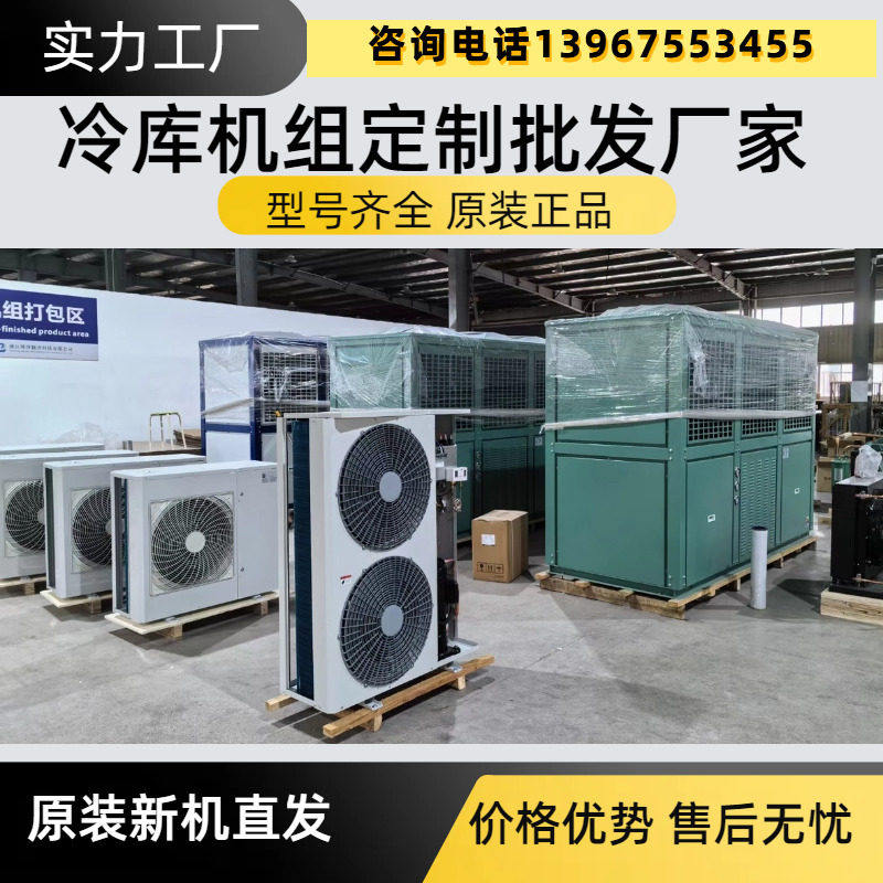 涡旋ZFI50KQE水冷机组冷库全套保鲜冷藏库制冷设备机谷型压缩机(图6)