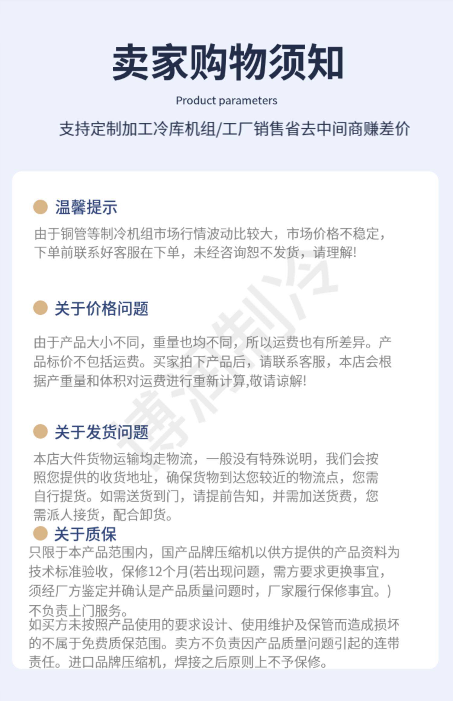 低温3p5匹10p小型冷库全套制冷设备专用压缩机冻库机组浙江大明(图17)
