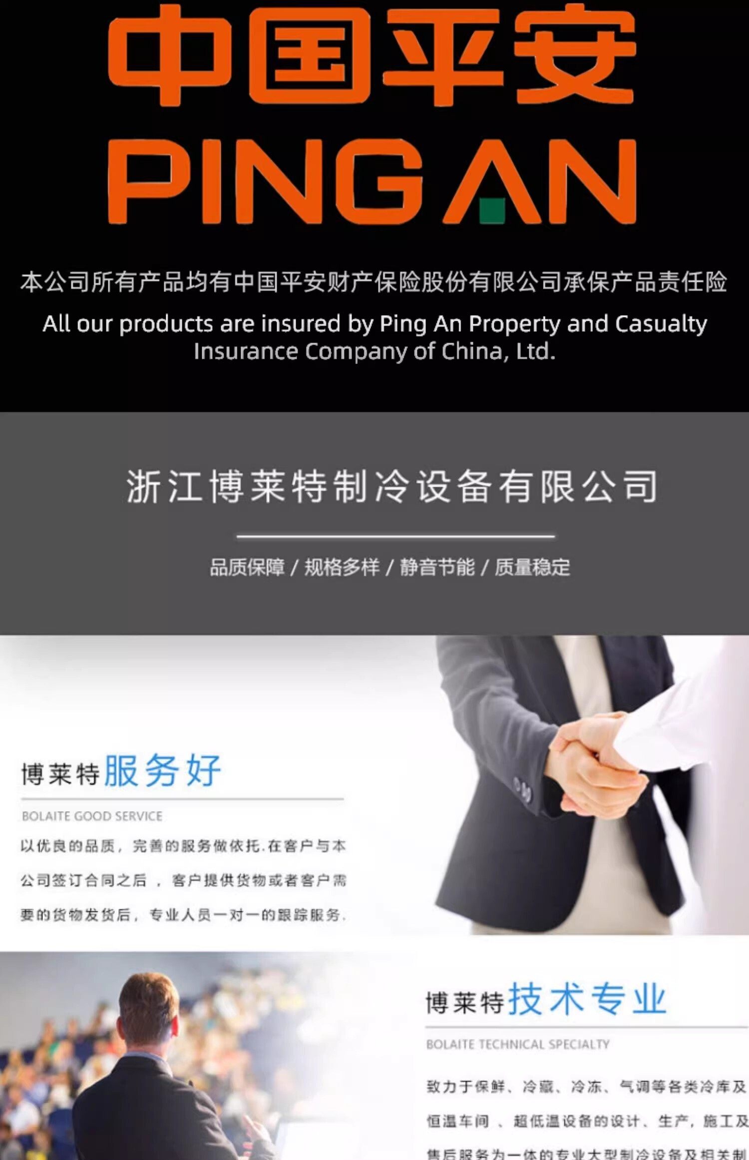 冷库制冷机组浙江博莱特制冷半封闭中高低温风冷水冷活塞压缩机头(pic10)