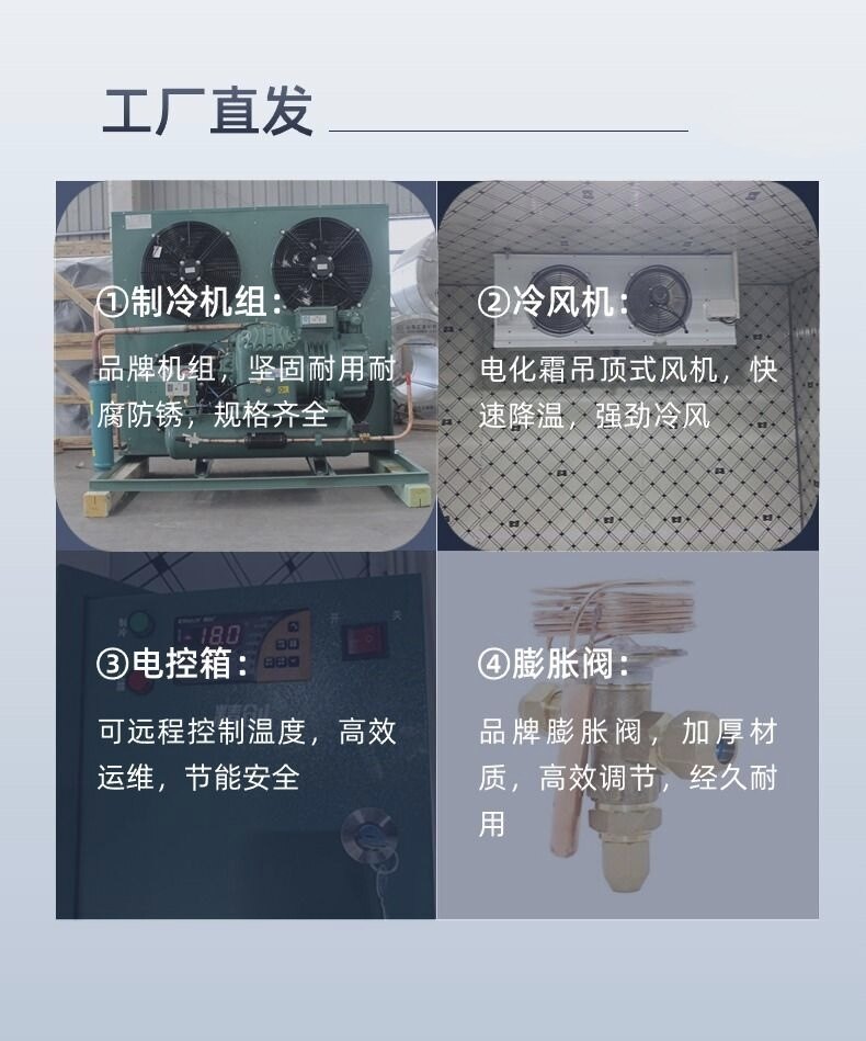 冷库全套设备半封闭活塞机制冷机组包含冷风机铝排管电控箱四件套(图2)