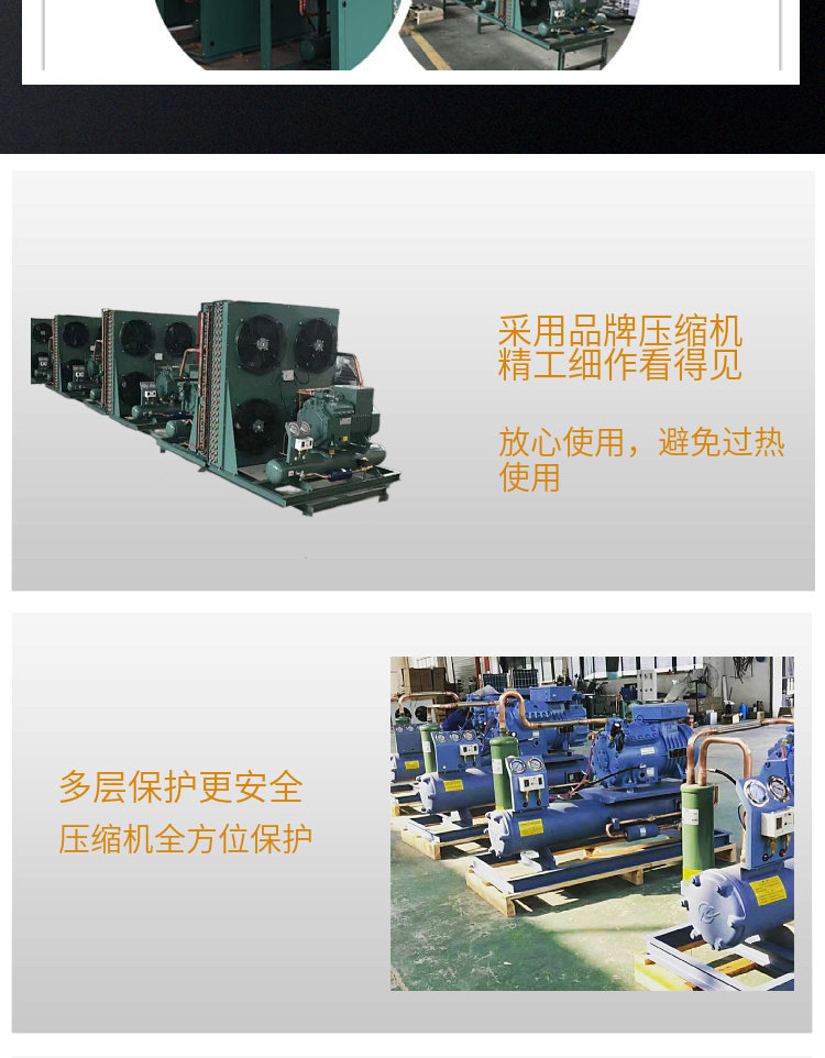 大明冷库压缩机15匹20P25P30匹制冷机中低温风冷机组冷库制冷设备(图14)