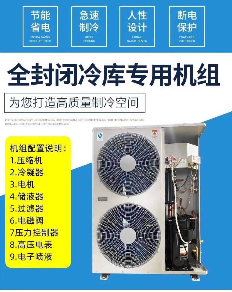 3匹5P博润制冷全封闭压缩机冷库全套制冷设备机组组一体机(图2)