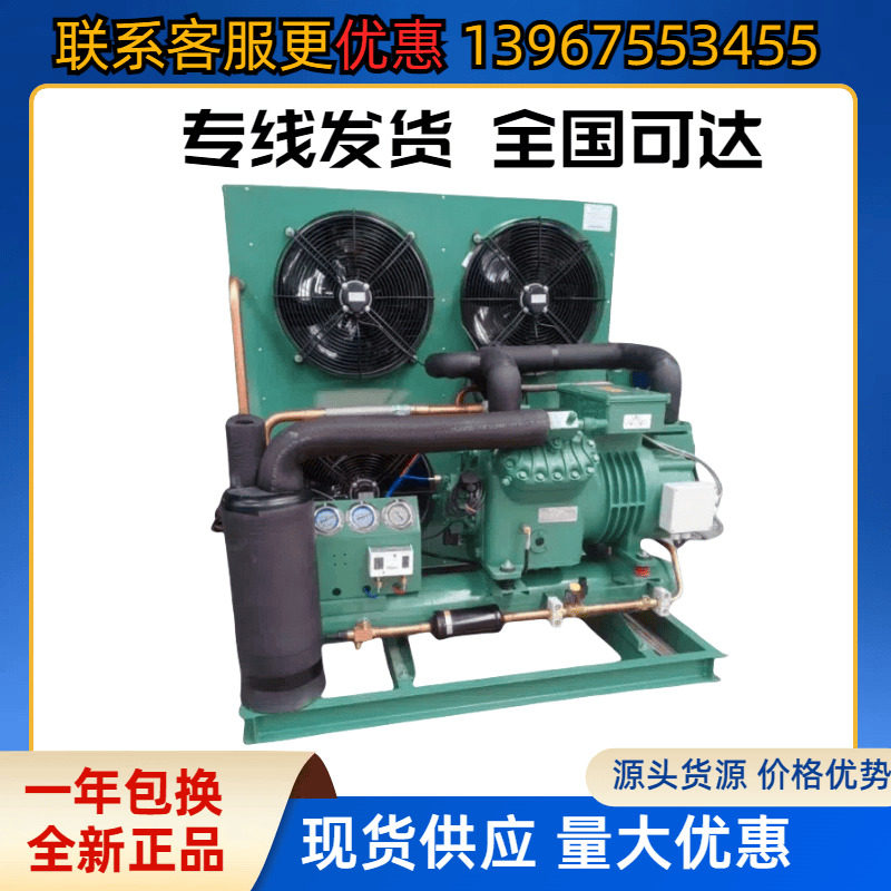全新大明比型半封活塞20-30匹速冻低温双级冷库机组肉类海鲜冷冻(图1)