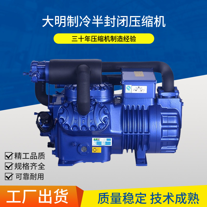 浙江大明制冷压缩机冷库大四缸4VD-15.2-30P半封闭低温制冷机比型(图7)