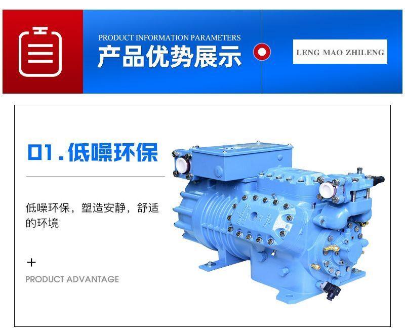 莱富康制冷压缩机冷库专用设备制冷机组中低温型号齐全3p8匹10匹(图3)