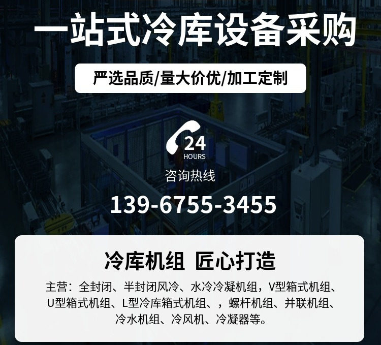 冷库机组全套设备浙江大明水冷机组20匹冷冻半封闭活塞压缩机组8P(图13)