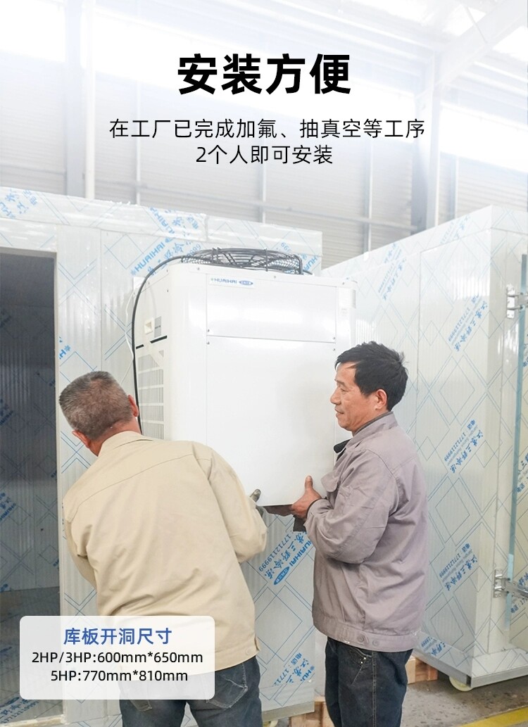 壁挂整体冷库机组一体机小型冷库全套设备制冷机组保鲜冷库冷冻库(图4)