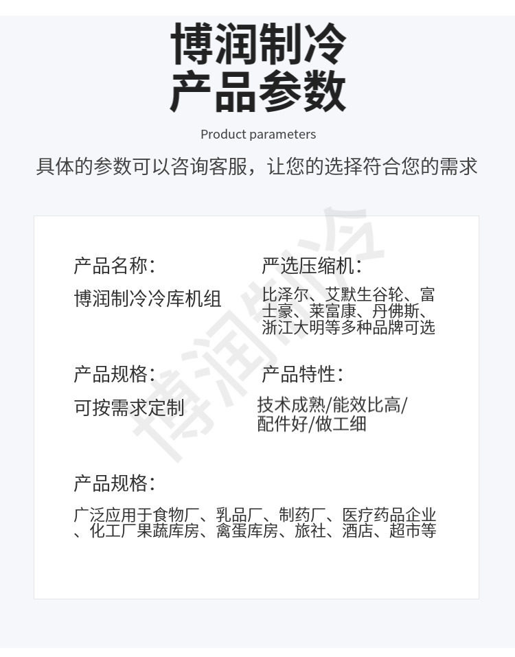 低温3p5匹10p小型冷库全套制冷设备专用压缩机冻库机组浙江大明(图5)