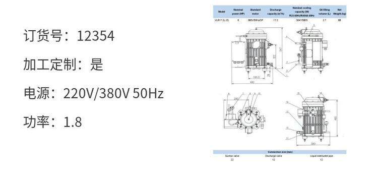 沈一冷半封闭涡旋制冷压缩机 VLB18.3L-T21 6匹 带喷液低温冷冻机(图6)