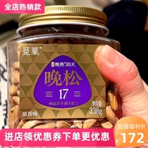 Miguo Extra Large Granules Late Hand-Peeled Pine Nuts Canned Afghan Large Nut Snacks Brazilian Pine Nuts 138gA