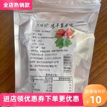 Freeze-dried strawberry crispy snowflake nougat baking ingredients whole strawberries freeze-dried strawberry snacks