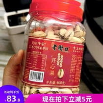 Laojiekou original color pistachios 400g canned new arrival large particle nuts roasted seeds and nuts specialty dried fruit snacks
