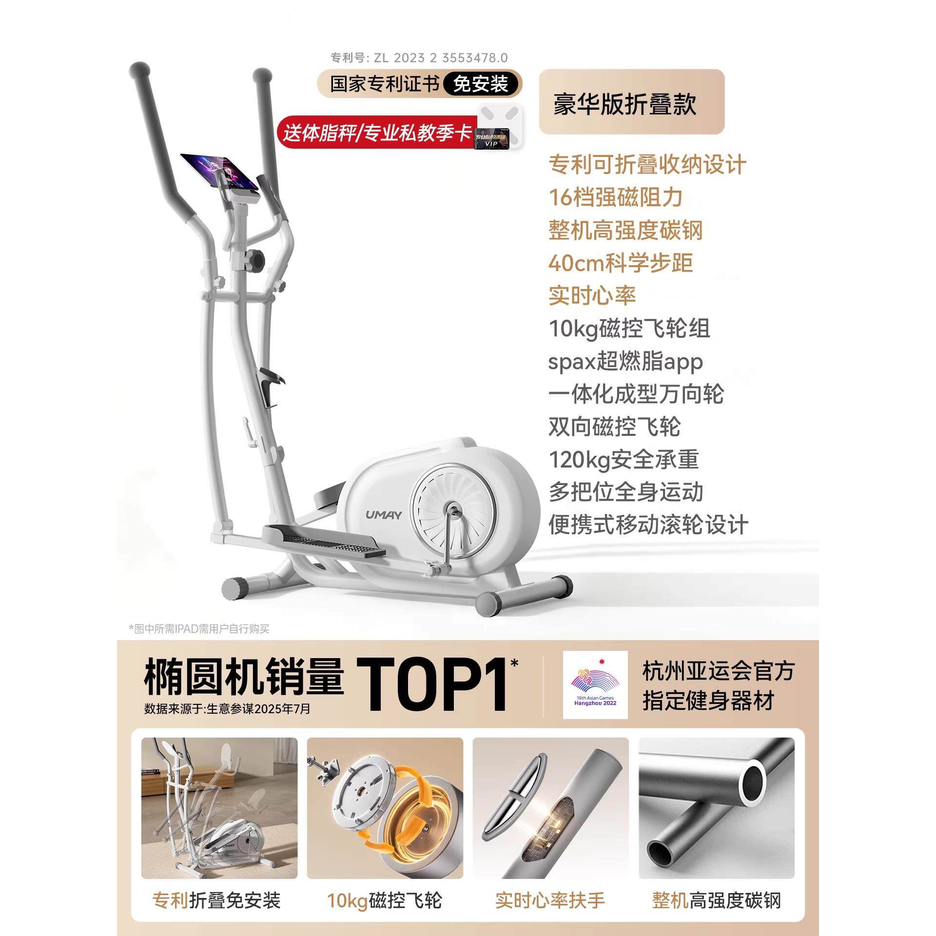 家用健身器材椭圆仪适合哪种人群?有哪些选购要点?-椭圆机-淘宝百科网