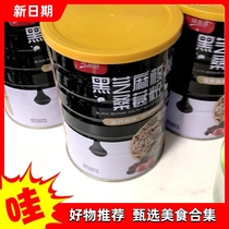 (Grab) New Date Longjiasheng Black Sesame Walnut Mulberry Black Bean Powder Instant Meal Replacement Powder Black Sesame Paste