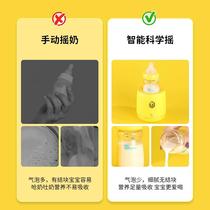 Milk shaker fully automatic electric milk powder mixer baby brewing milk powder artifact transfer bottle milk shaker charging