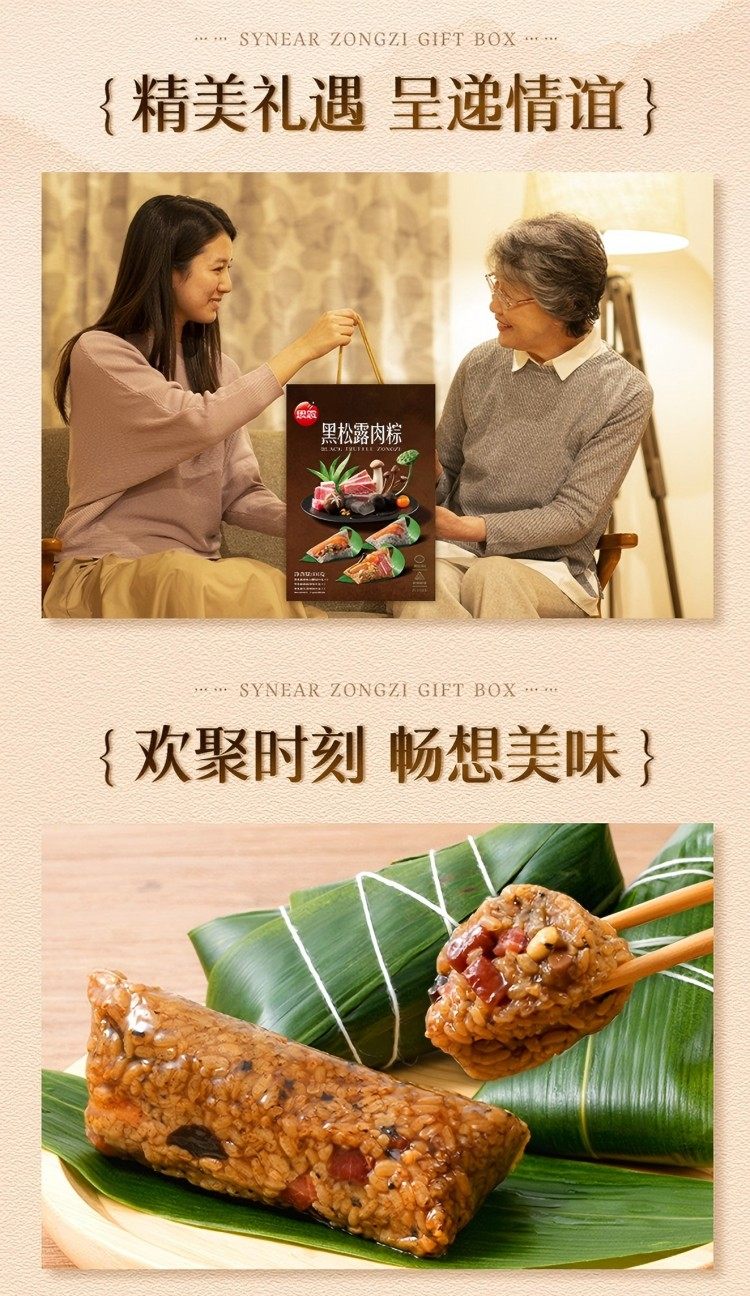 思念600g高汤黑松露肉粽礼盒    郑州思念厂家直售