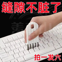 Keyboard brush cleaning brush computer mechanical keyboard brush desktop chassis host gap cleaning dust mobile phone screen sweep